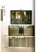 冠盛金屬有限公司型錄-8