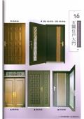 冠盛金屬有限公司型錄-17