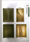 冠盛金屬有限公司型錄-7