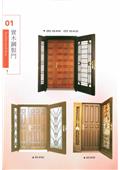 冠盛金屬有限公司型錄-2