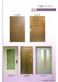 冠盛金屬有限公司型錄-3