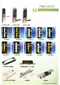 冠盛金屬有限公司型錄-13