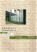 冠盛金屬有限公司型錄-9