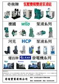 奇侑實業有限公司型錄-1