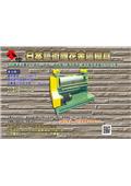 全鎰建材有限公司型錄-1
