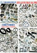 升耀企業股份有限公司型錄-1