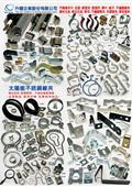 升耀企業股份有限公司型錄-1