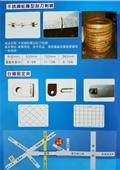 大維鐵網工業社型錄-2