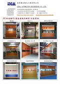 愛第爾自動化工程有限公司型錄-5