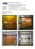 愛第爾自動化工程有限公司型錄-10