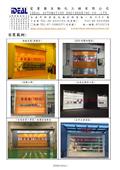 愛第爾自動化工程有限公司型錄-7