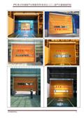 愛第爾自動化工程有限公司型錄-1