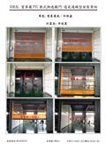 愛第爾自動化工程有限公司型錄-6