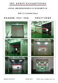 愛第爾自動化工程有限公司型錄-2