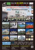柏立企業股份有限公司型錄-1
