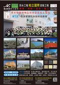 柏立企業股份有限公司型錄-1