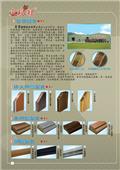 吉霖國際股份有限公司型錄-16