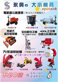 永興園藝有限公司型錄-3