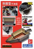 康得倫事業有限公司型錄-6