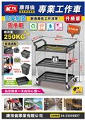 康得倫事業有限公司型錄-5