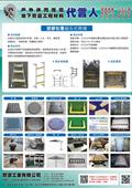 羿源工業有限公司型錄-2