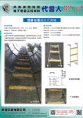 羿源工業有限公司型錄-1