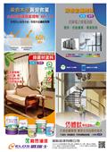 瑞怡造漆有限公司型錄-1