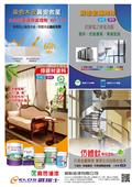 瑞怡造漆有限公司型錄-1