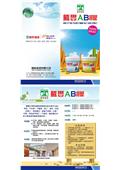 瑞怡造漆有限公司型錄-6