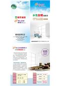 瑞怡造漆有限公司型錄-9