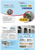 瑞怡造漆有限公司型錄-11
