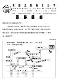 昶鉅工業有限公司型錄-5