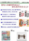 大有興有限公司型錄-14