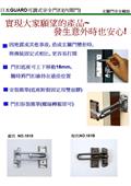 大有興有限公司型錄-13