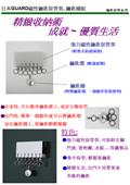 大有興有限公司型錄-3