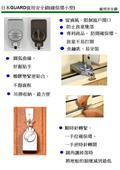 大有興有限公司型錄-19