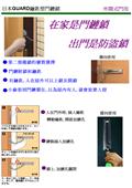 大有興有限公司型錄-15