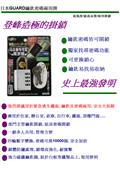 大有興有限公司型錄-5