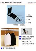 大有興有限公司型錄-8