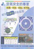 威利事業有限公司型錄-13