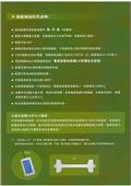 威利事業有限公司型錄-11