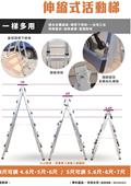 日登國際有限公司/昇座企業社型錄-2