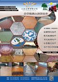 凡臣企業有限公司型錄-1