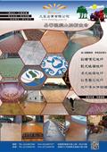 凡臣企業有限公司型錄-1