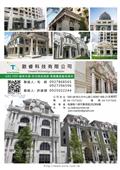 歐睿科技有限公司型錄-2
