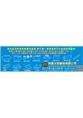 欣昌水泥製品有限公司型錄-1