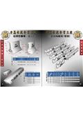 欣昌水泥製品有限公司型錄-7