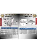 欣昌水泥製品有限公司型錄-6