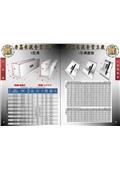 欣昌水泥製品有限公司型錄-5
