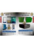欣昌水泥製品有限公司型錄-12